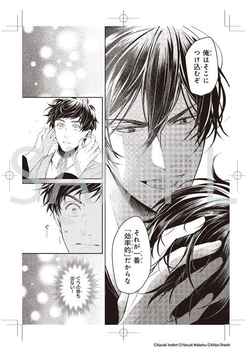 異世界の沙汰は社畜次第」 複製原画セット 第2弾 グッズ - Neowing