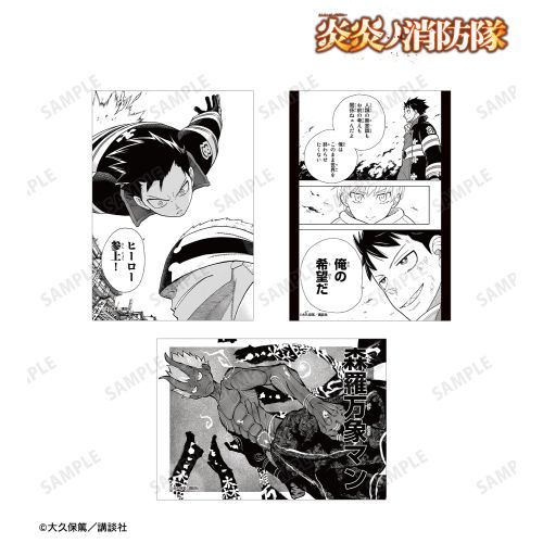 漫画 『炎炎ノ消防隊』 森羅日下部 ブロマイド3枚セット グッズ - Neowing