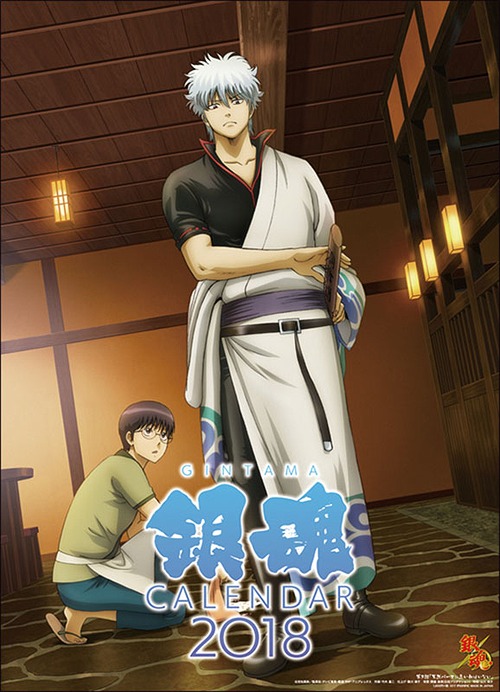 銀魂 [2018年カレンダー] アニメ グッズ - Neowing