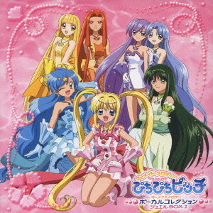 マーメイドメロディー ぴちぴちピッチ ボーカルコレクション ジュエル