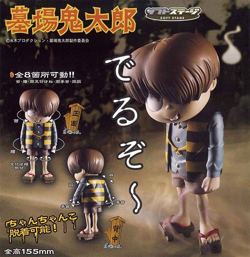 ソフトステージ 墓場鬼太郎 フィギュア・ドール グッズ - Neowing