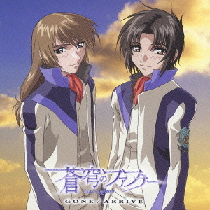 ドラマCD「蒼穹のファフナー」 Vol.2 -GONE/ARRIVE- ドラマCD (真壁