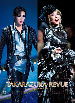 宝塚 ステージカレンダー 2022 宝塚クリエイティブアーツ 本/雑誌