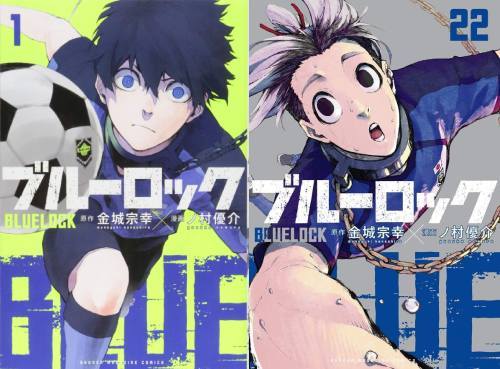 新品全巻コミックセット] ブルーロック [1-22巻までセット] (週刊少年