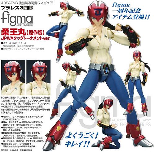 figmaシリーズ プラレス3四朗 柔王丸 (原作版) JPWAタッグトーナメント