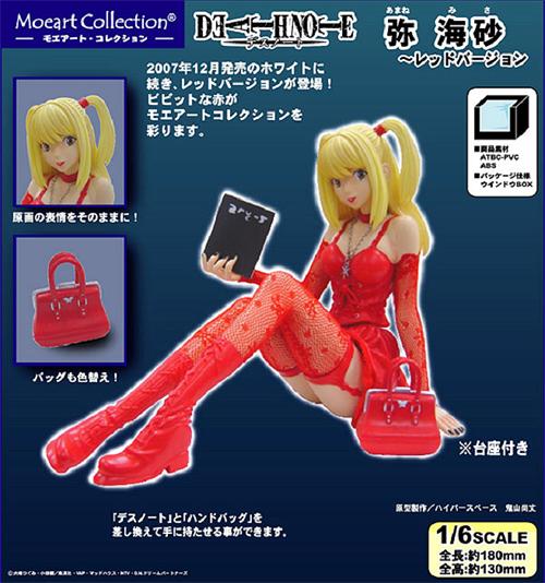 DEATH NOTE 弥海砂 モエアート フィギュア ホワイトバージョン Amazon