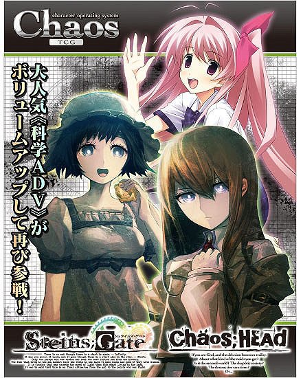 Chaos TCG ブースターパック STEINS;GATE & CHAOS;HEAD BOX