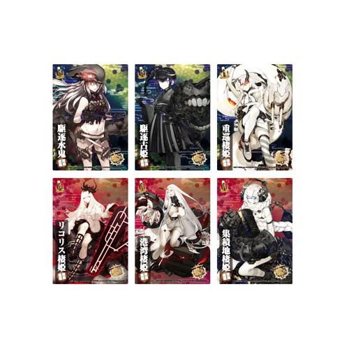 艦隊これくしょん -艦これ- カードアルバム II -艦娘蒐集作戦報告書改