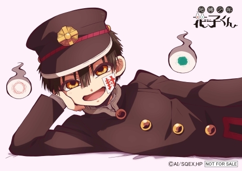 地縛少年花子くん 【描き下ろし】 花子くん プレミアム抱き枕カバー