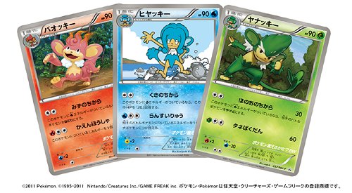 TVアニメ「ポケットモンスター ベストウイッシュ」新エンディング