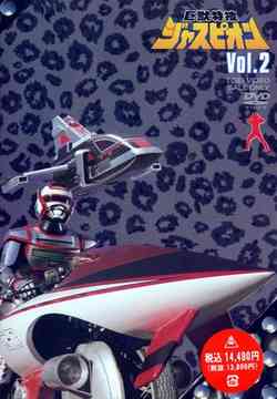 巨獣特捜ジャスピオン Vol.2 特撮 DVD - Neowing