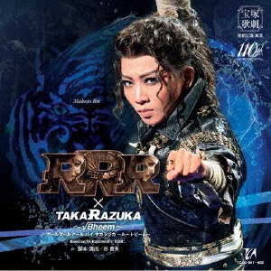 星組宝塚大劇場公演『RRR × TAKA