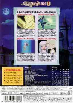 ポポロクロイス ～はじまりの冒険～ Vol.1 アニメ DVD - Neowing