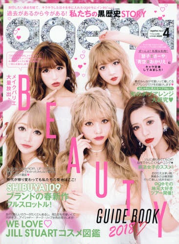ageha (アゲハ) Vol.6 2018年4月号 メディアボーイ 本/雑誌 - Neowing