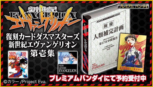 エヴァンゲリオン】90年代にブームを巻き起こしたエヴァの