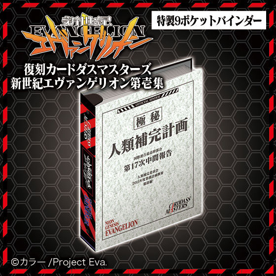 エヴァンゲリオン】90年代にブームを巻き起こしたエヴァの