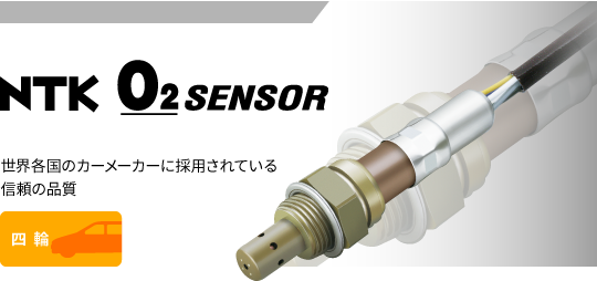 NTKテクニカルセラミックス製品サイト - 日本特殊陶業株式会社