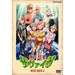 無人惑星サヴァイヴ DVD-BOX2 全4枚