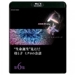 NHKスペシャル 人体 神秘の巨大ネットワーク ブルーレイBOX 全7枚
