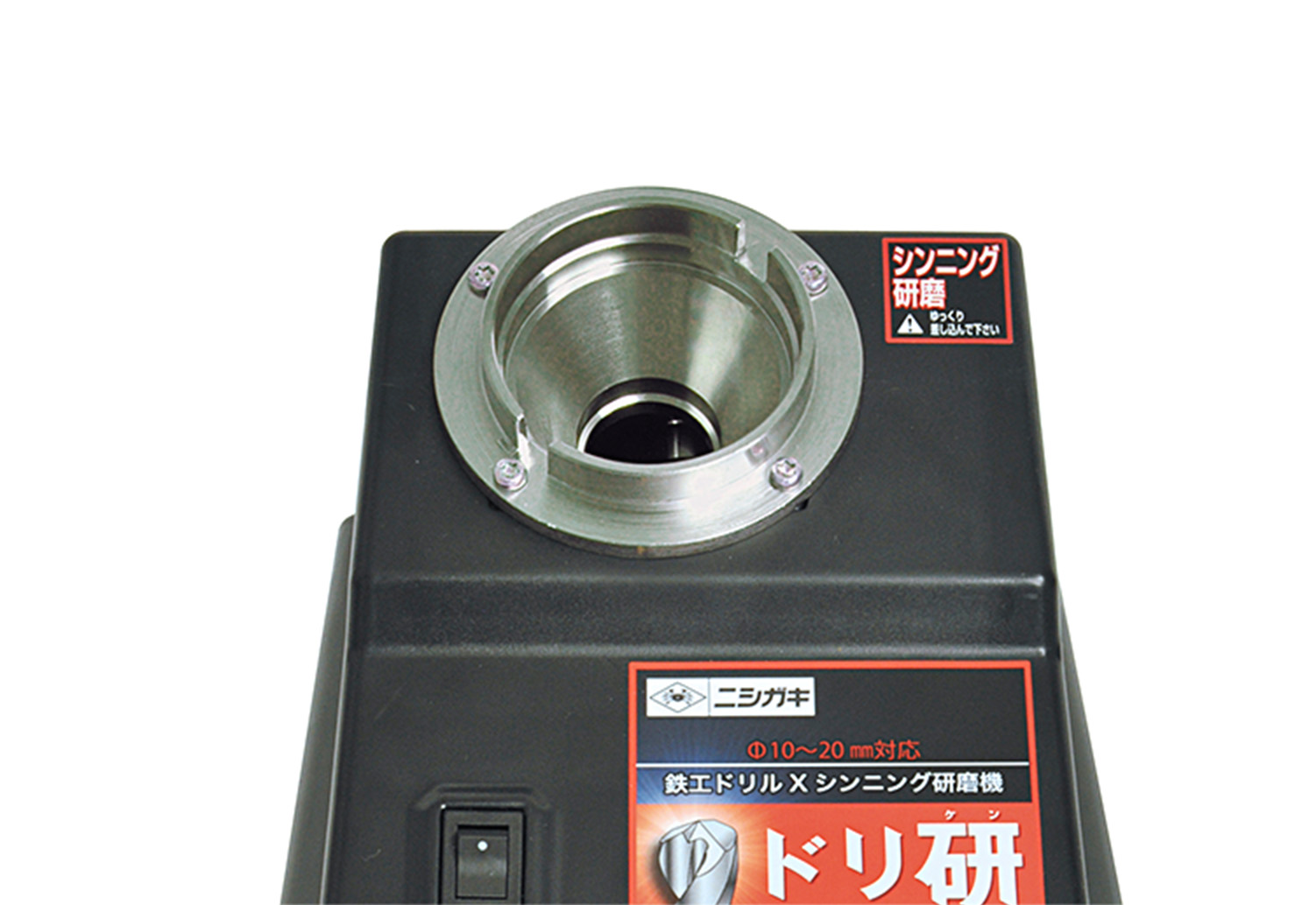 ニシガキ工業株式会社 / ドリ研X20