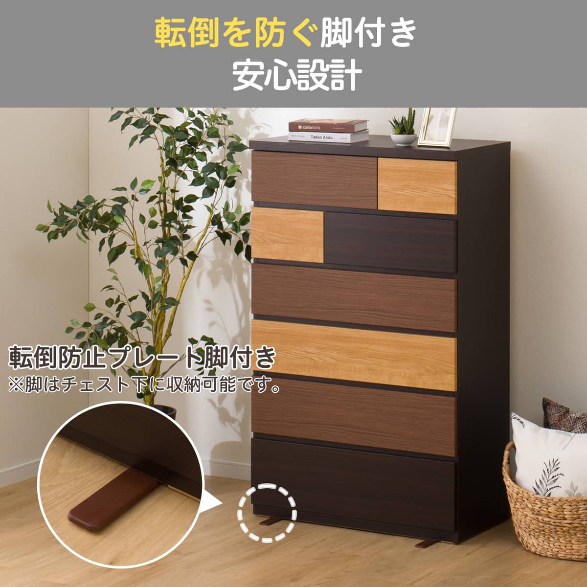 ハイチェスト(カレナ 80HC DBR) | ニトリネット【公式】 家具