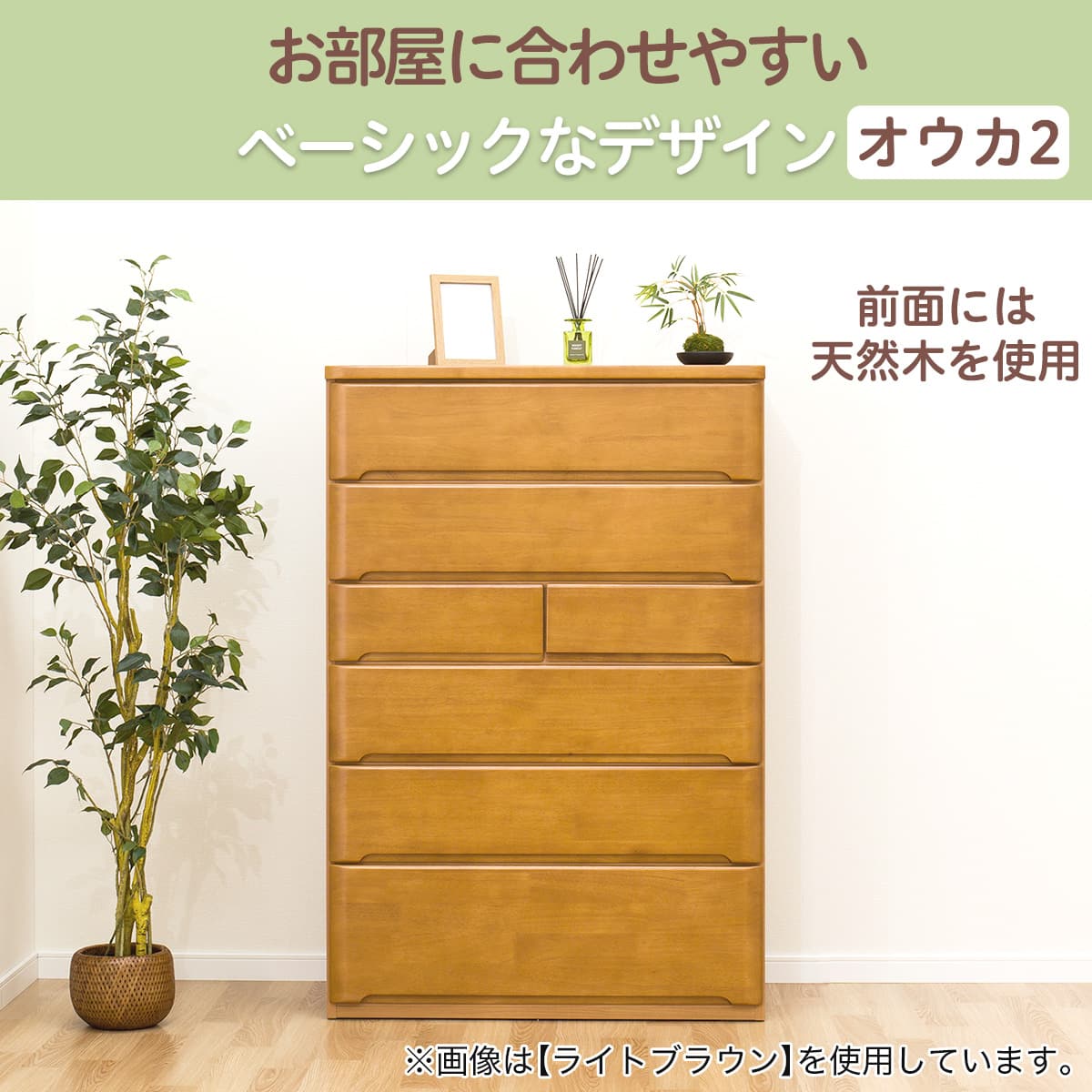 ハイチェスト(オウカ2 DVD90HC WH) | ニトリネット【公式】 家具