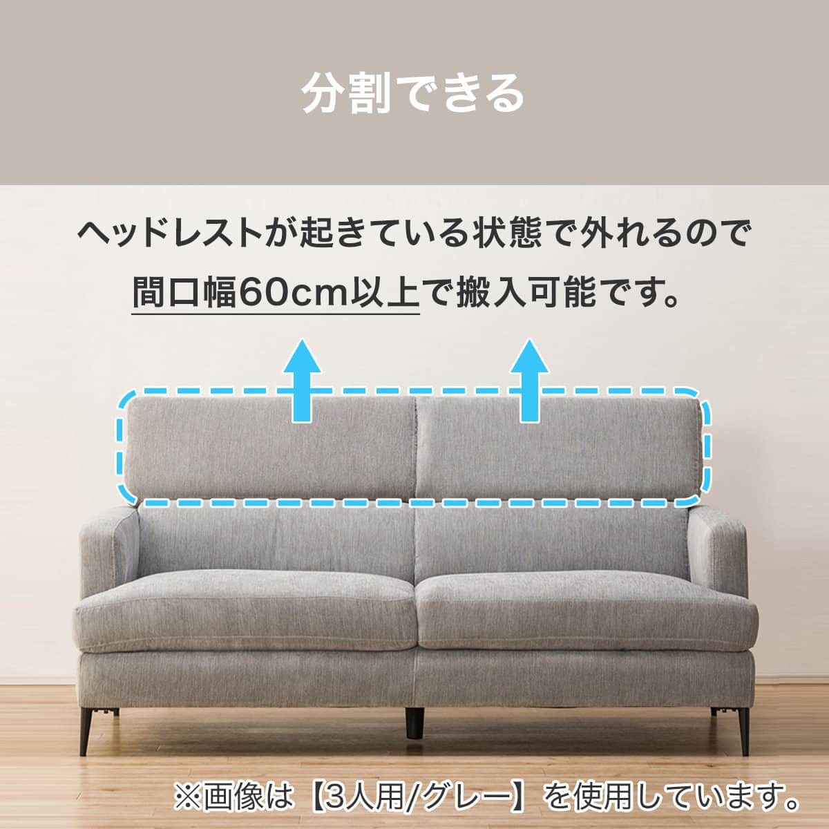 3人掛けソファ 布張りタイプ (サザーラ GY) | ニトリネット【公式