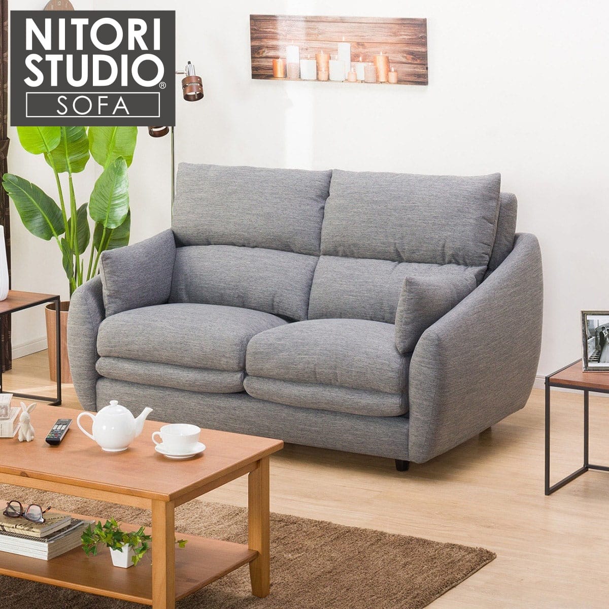 ニトリ 二人掛けソファー