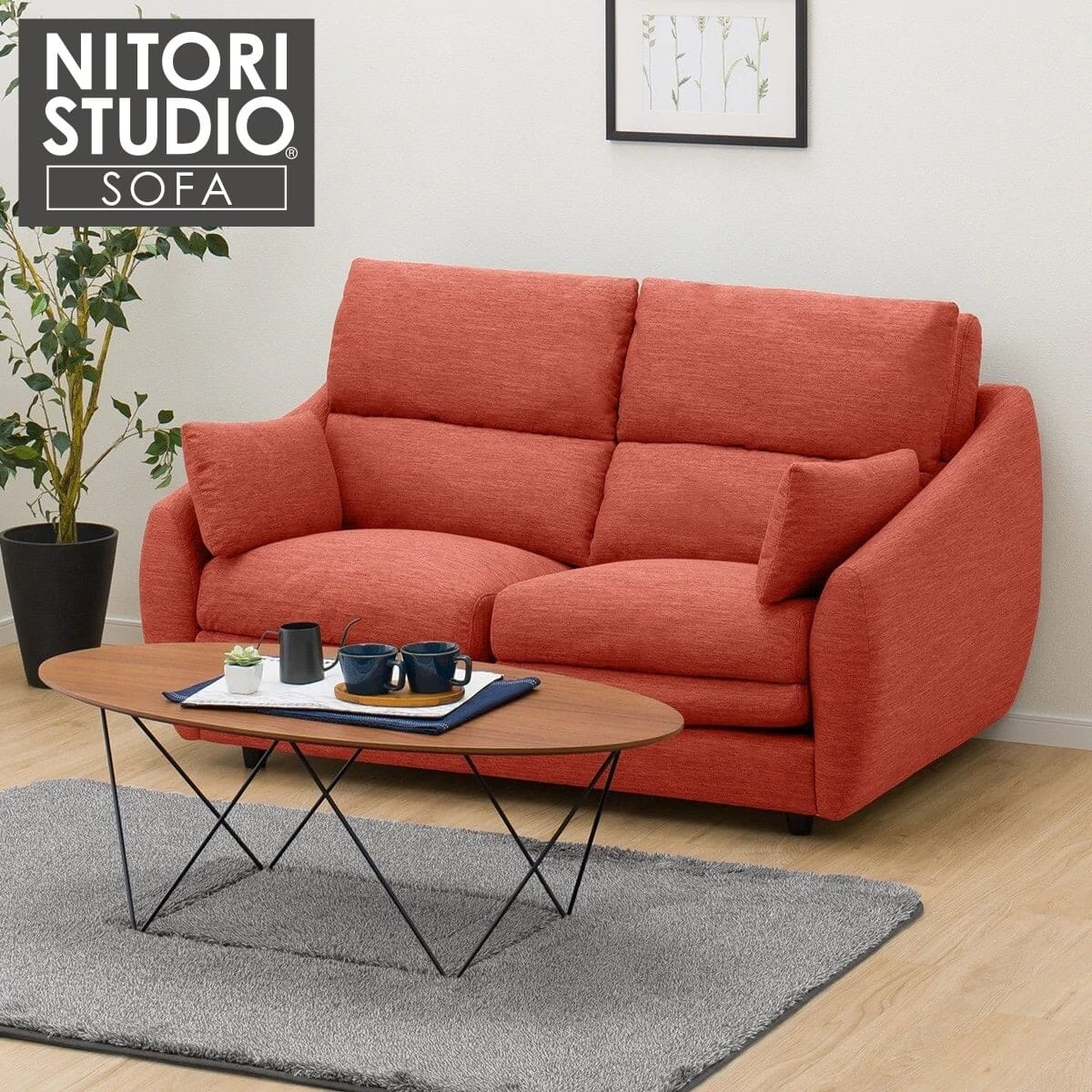 2人掛けソファ 布張りタイプ (Nポケット A9H DR-RED) | ニトリネット