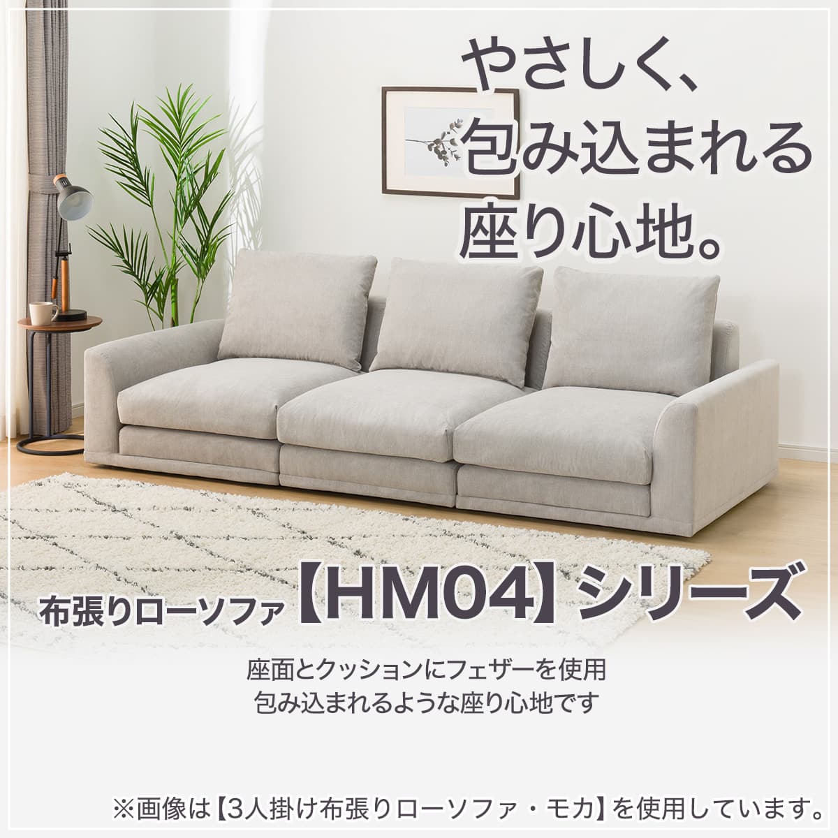 2人掛けローソファ 布張りタイプ (HM04 DGY) | ニトリネット【公式