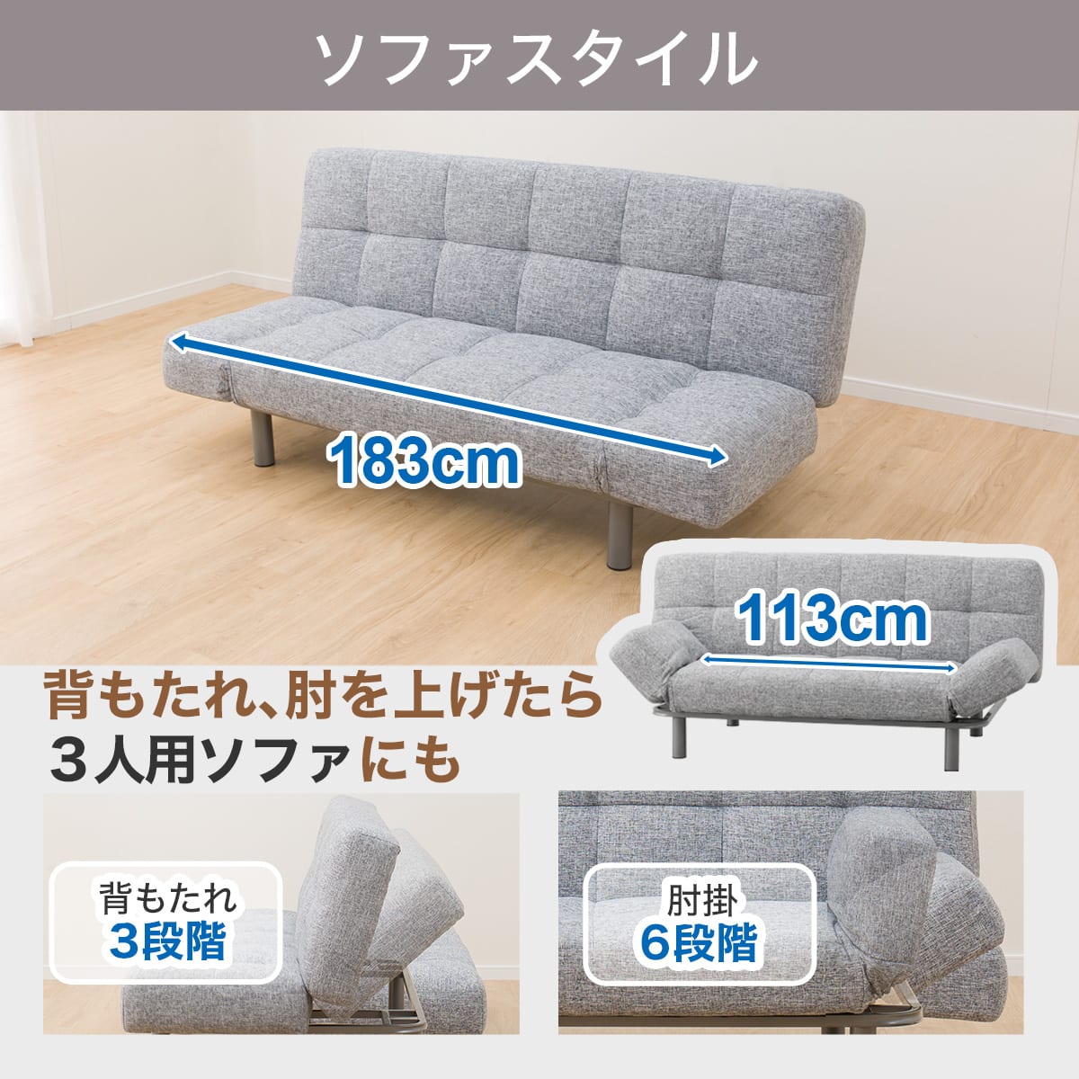 背もたれと肘掛けが動くソファベッド 布張りタイプ (マークスAM GY