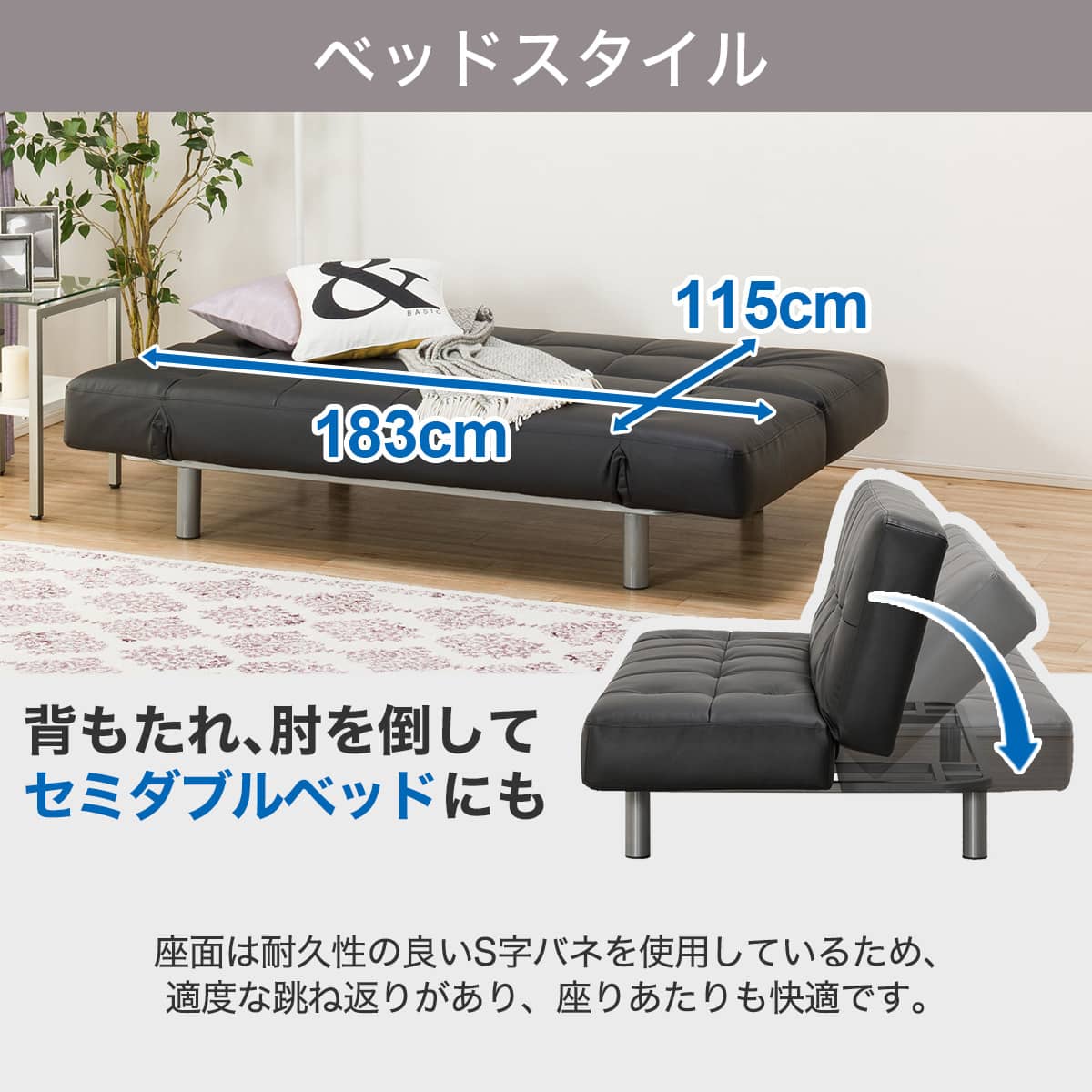 傷・汚れに強い ソファベッド 合皮タイプ (マークスAM Nシールド BK