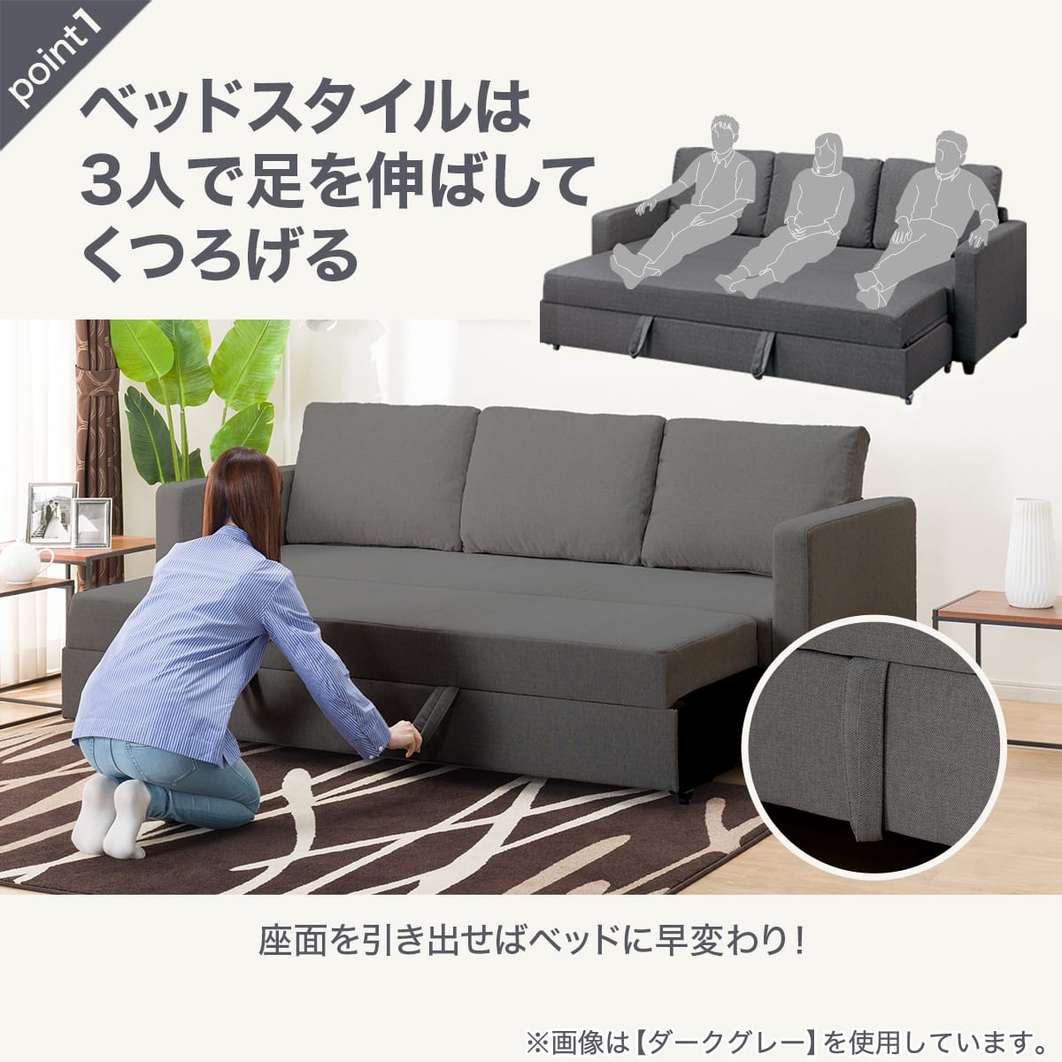 3人掛けソファベッド 布張りタイプ (ノアーク2 撥水加工 DGY) | ニトリ