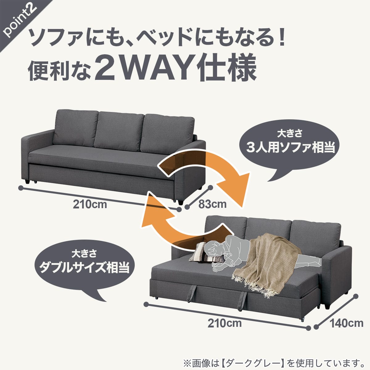 3人掛けソファベッド 布張りタイプ (ノアーク2 撥水加工 MO) | ニトリ