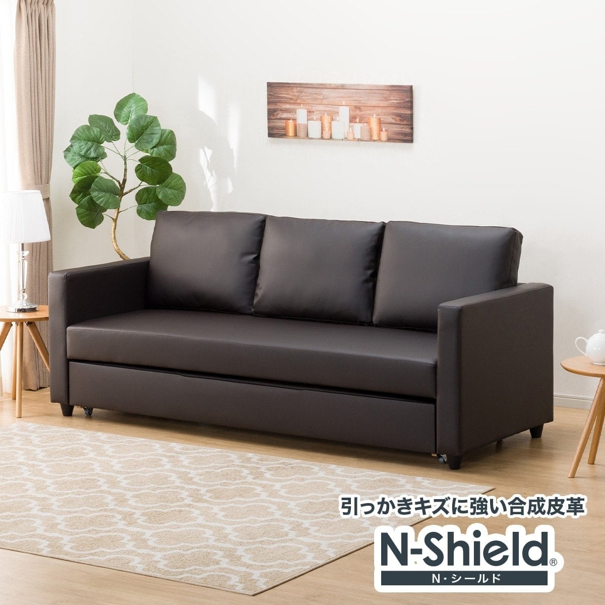 傷・汚れに強い 3人掛けソファベッド 合皮タイプ (ノアーク2S N