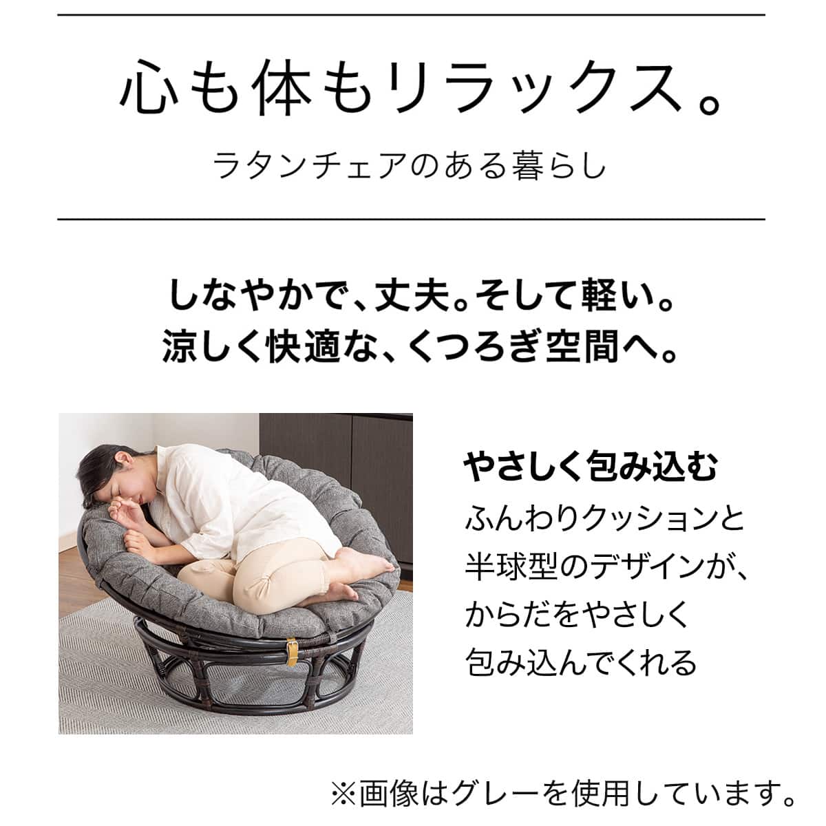 リラックスチェア(パパサンチェアR GY/BK) | ニトリネット【公式