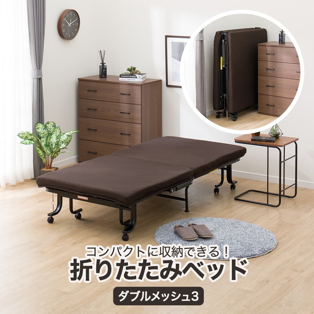 折りたたみベッド(ダブルメッシュ3 BR) | ニトリネット【公式】 家具