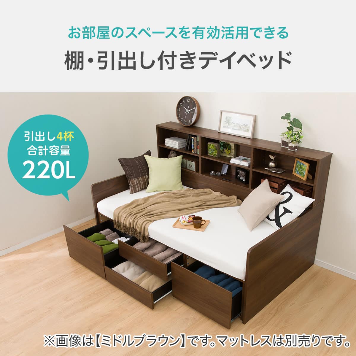棚・引き出し付きデイベッド(ジオ WW 深型40M) | ニトリネット【公式