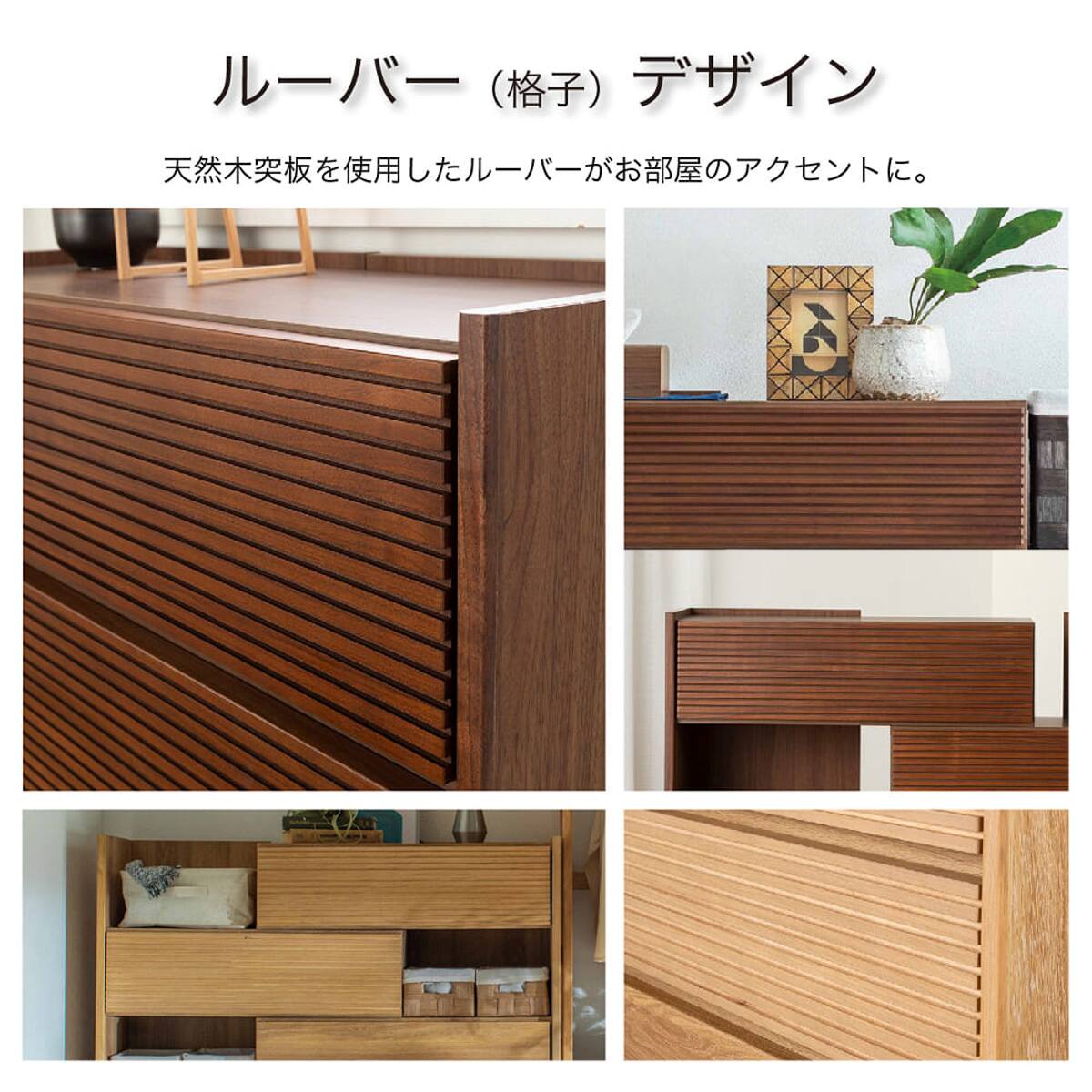 ローチェスト(CW80-4伸長LCスマート WN)【島忠ホームズ商品】 | ニトリ