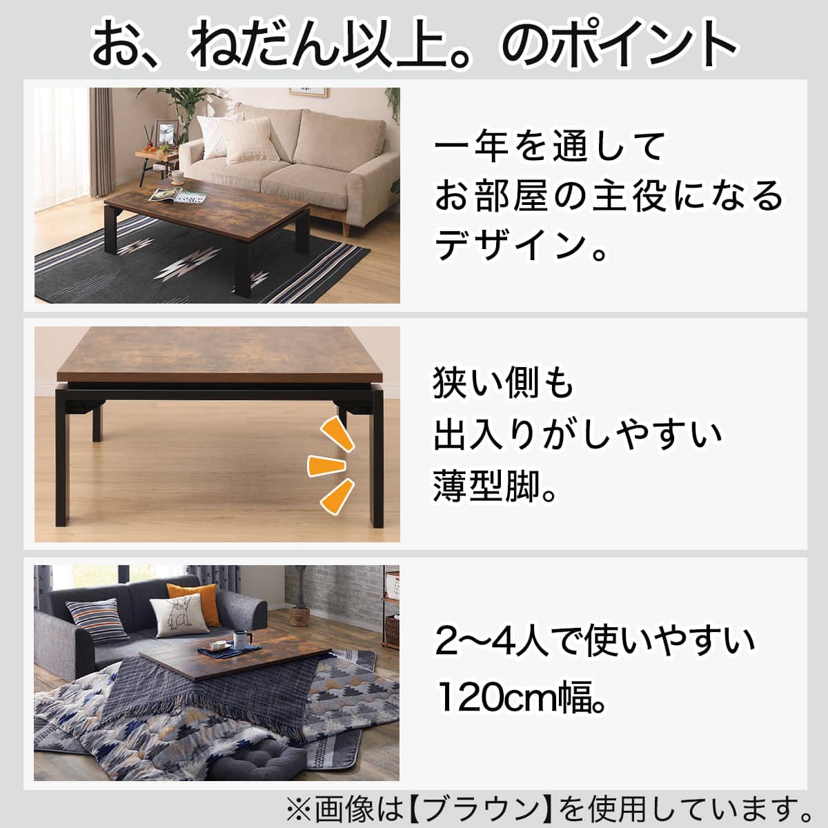 リビングこたつ(フロットR 120 VBR) | ニトリネット【公式】 家具