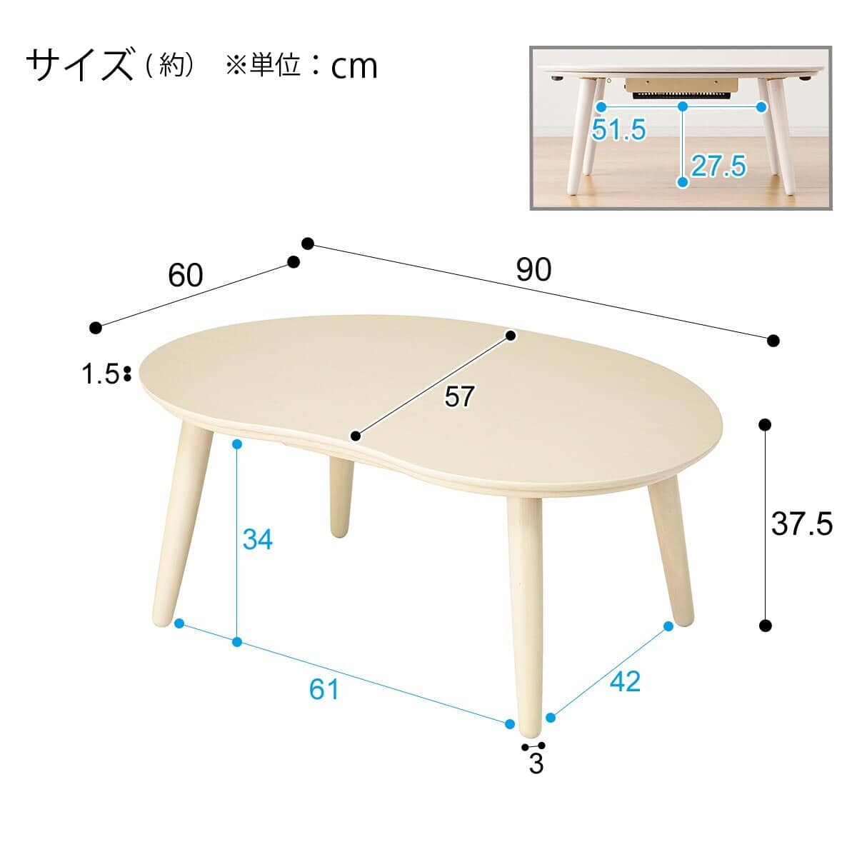 豆型リビングこたつ(GC02 9060 WW) | ニトリネット【公式】 家具