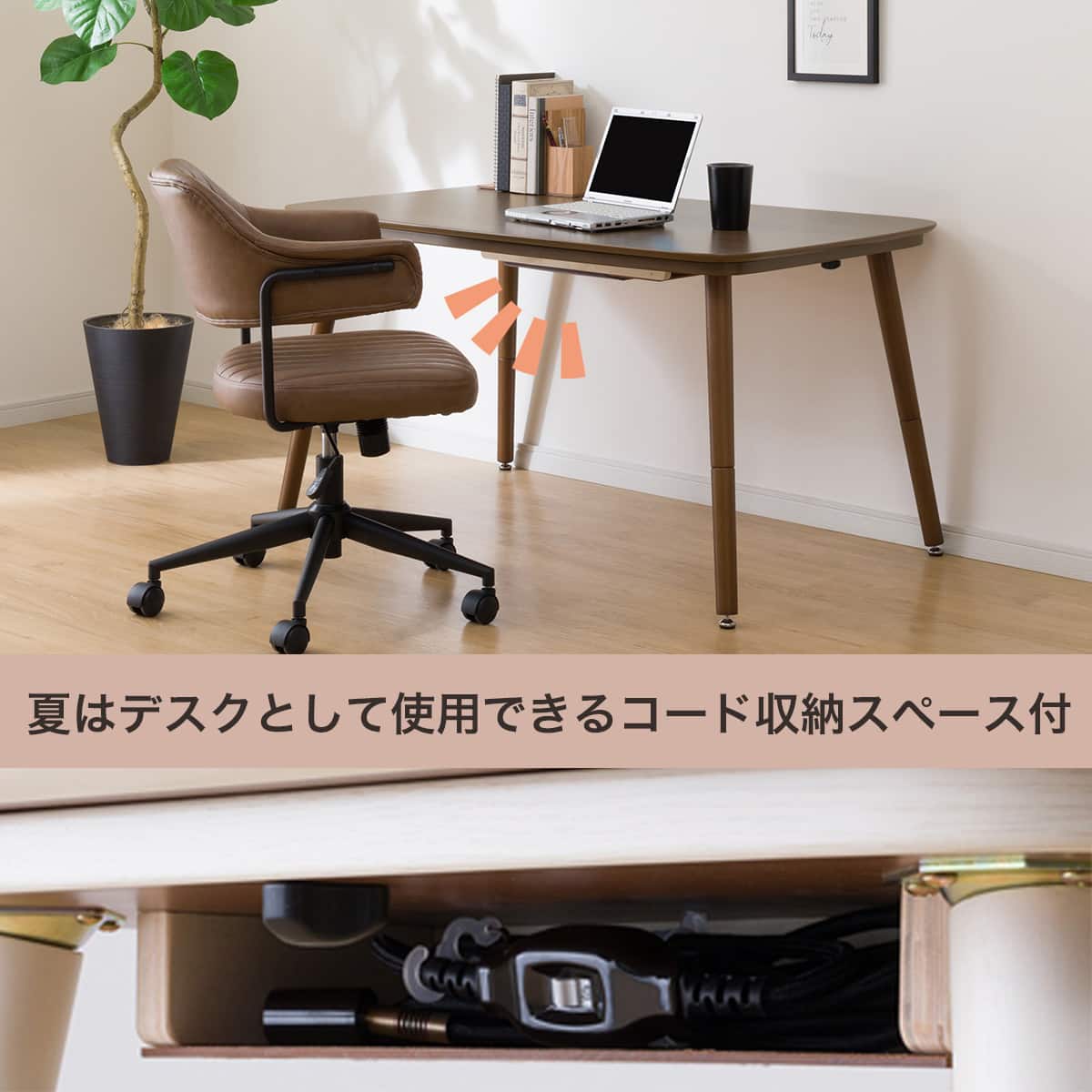 高さが変えられる2Wayこたつテーブル(NV03 120 LBR) | ニトリネット