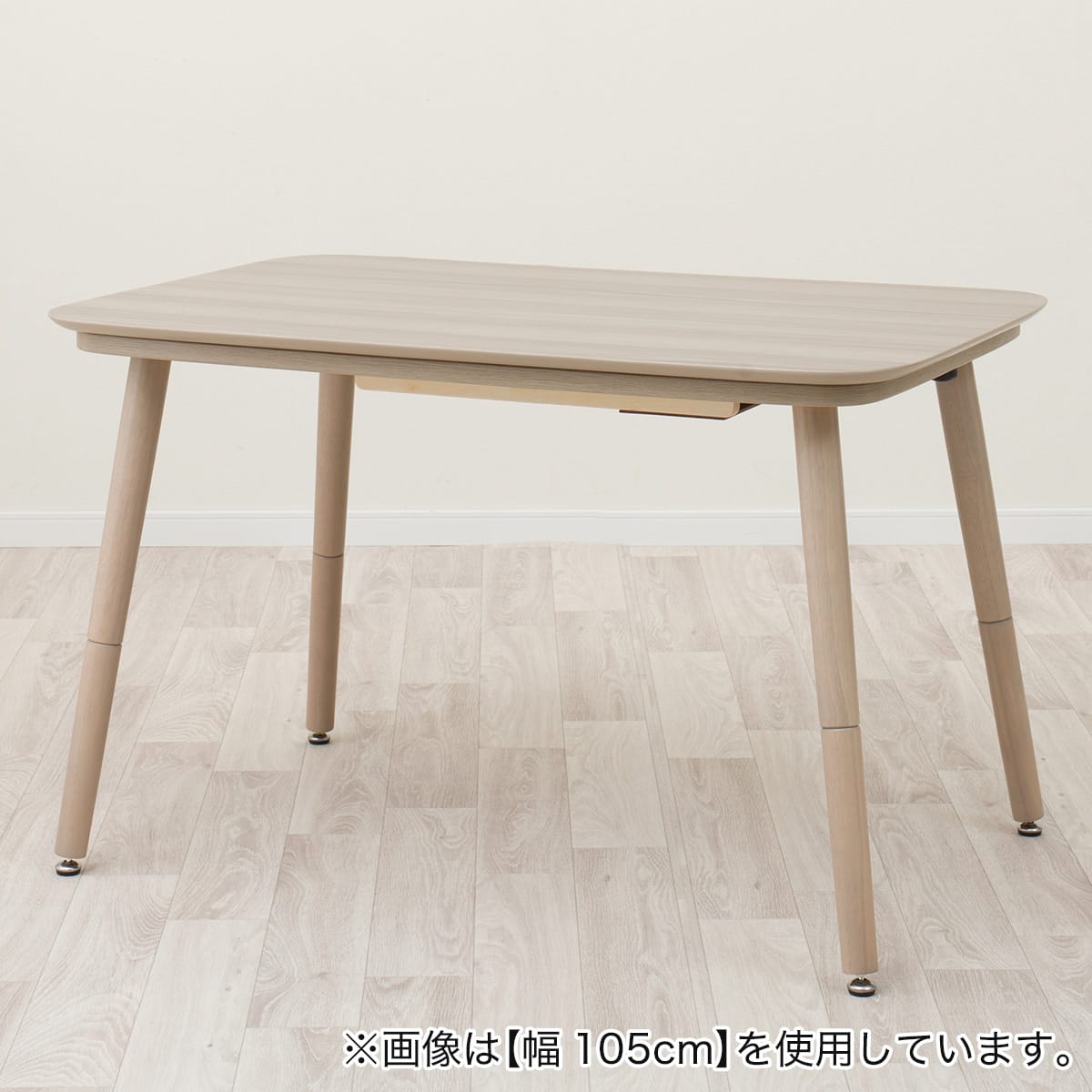 高さが変えられる2Wayこたつテーブル(NV03 120 GW) | ニトリネット