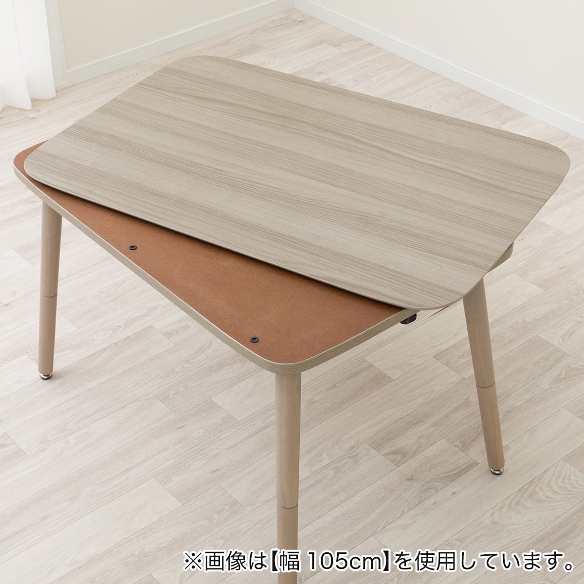 高さが変えられる2Wayこたつテーブル(NV03 120 GW) | ニトリネット