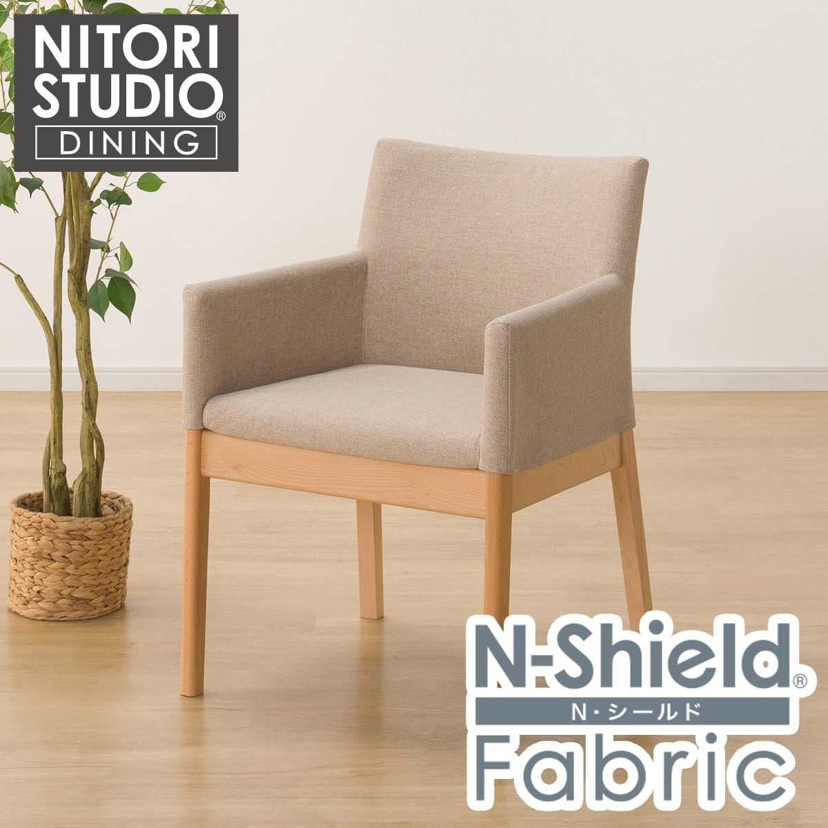 ソファのような座り心地のポケットコイルダイニングチェア(N