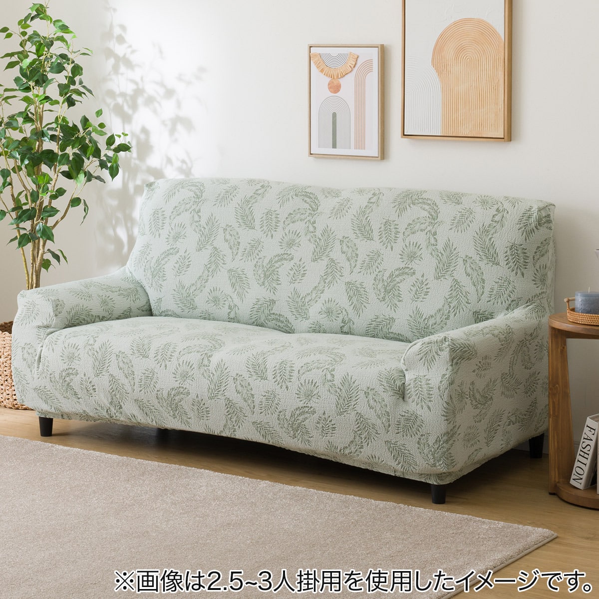 肘付ストレッチソファカバー(SC-A05LF) | ニトリネット【公式】 家具