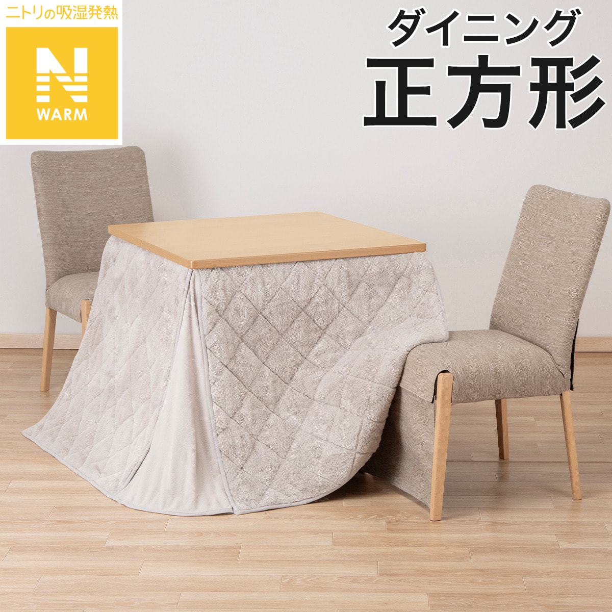 デスク こたつ | ニトリネット【公式】 家具・インテリア通販