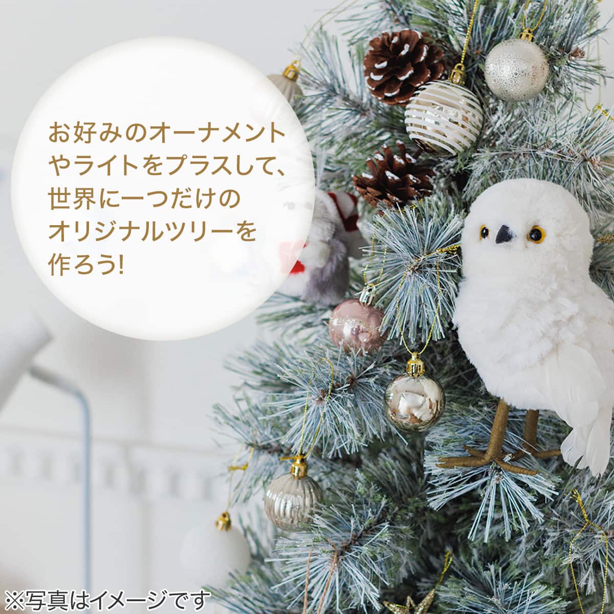 ヌードツリー ベルフォレスノー(120cm n4GW) | ニトリネット【公式