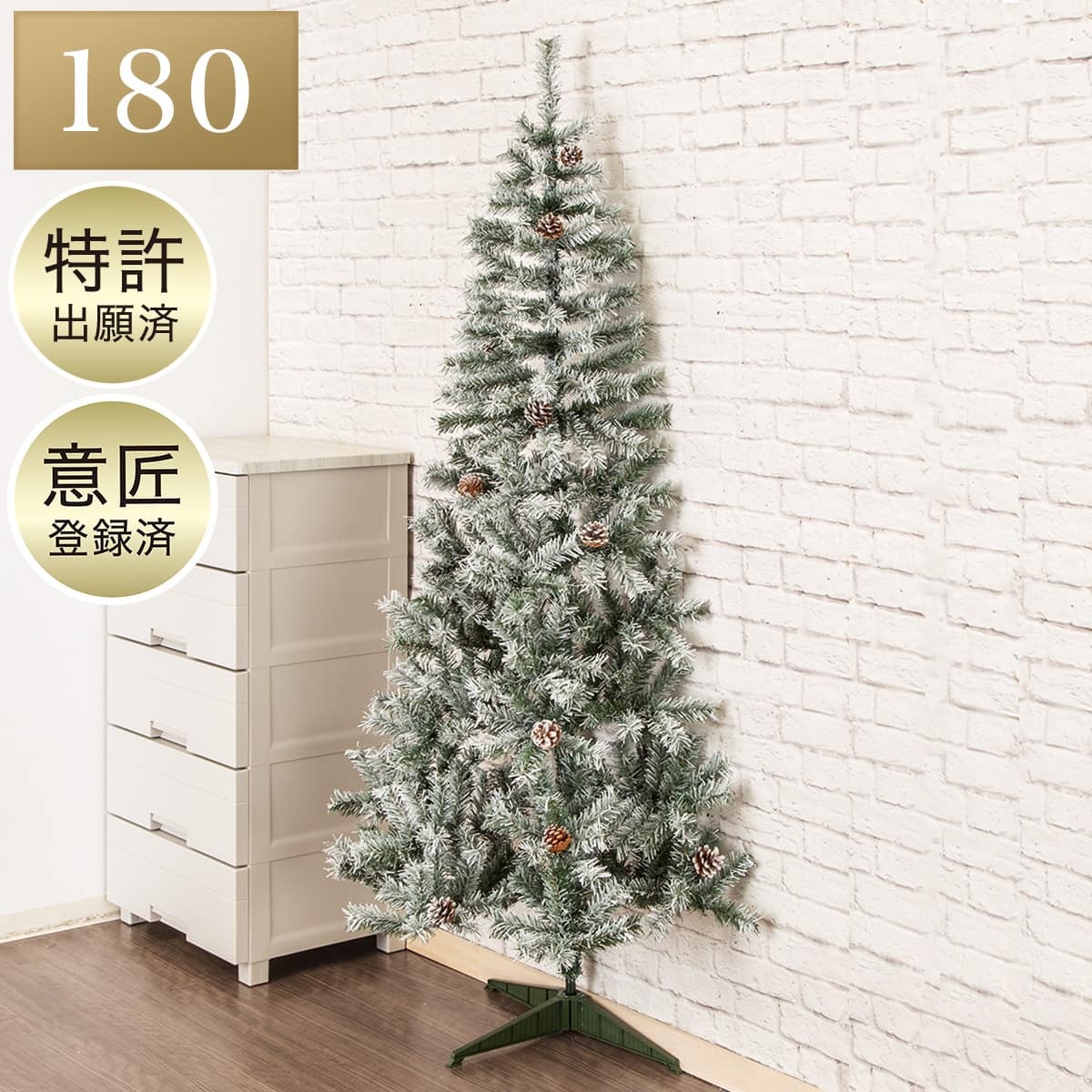 ハーフツリースノー(180cm n4GW) | ニトリネット【公式】 家具