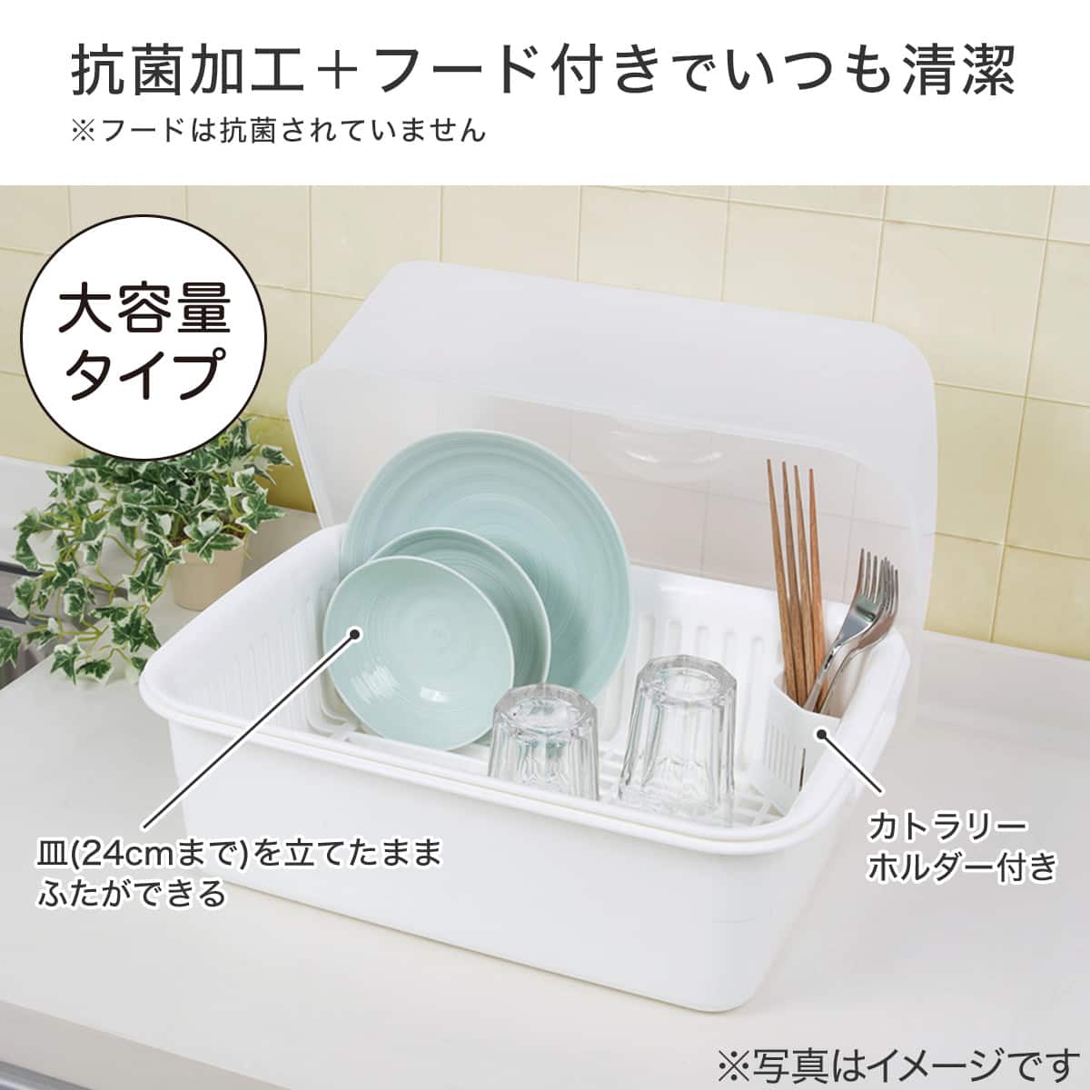 フード付き 抗菌水切りかごセット【島忠ホームズ商品】 | ニトリネット